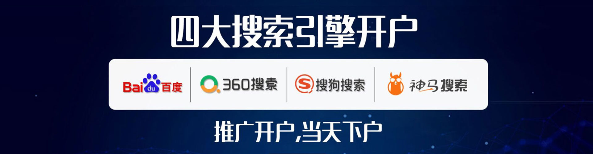 新龙百度推广返点